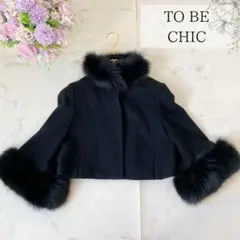 美品✨TO BE CHIC フォックスファー付 ショートコートブラック M相当