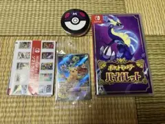 ポケットモンスター バイオレット 特典付き Switch