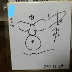 ゆでたまご 直筆サイン入り 36枚限定　キン肉マン　ウォーズマン　木版 ゆでたまご 直筆サイン入り 36枚限定 キン肉マン ウォーズマン