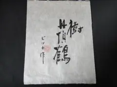 Item thumbnail for item d2025028-e5d5-48e7-8bbd-4885a21aa1ec