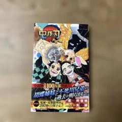 鬼滅の刃 片羽の蝶
