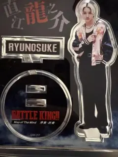 バトルキング　アクリルスタンド　ＦUMIYA 　直江龍之介