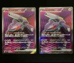 ゲノセクトex SR 2枚セット