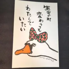 筆文字アート　生まれ変わっても私でいたい　shop♡inori