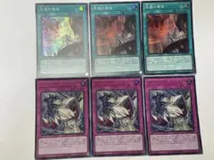 遊戯王　ドラグマパニッシュメント　天底の使徒