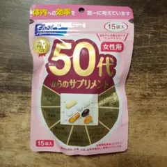 ファンケル 50代からのサプリメント 女性用