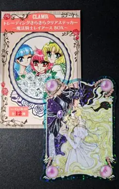 魔法騎士レイアース トレーディングきらきらクリアステッカー エメロード&ザガート