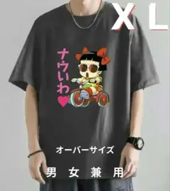 新品♪おもしろＴシャツ 懐かしいキャラクターＴシャツ レトロアニメ 男女兼用ＸＬ