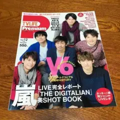 TV LIFE Premium 2015年