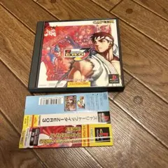 ストリートファイターZERO3 ps1