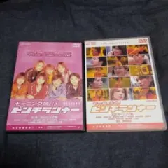モーニング娘。inピンチランナー/モー娘。走る！ピンチランナー/DVD