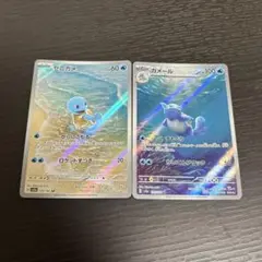 ポケモンカード ゼニガメ カメール AR 2枚 セット
