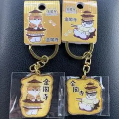 mofusand 金閣寺 キーホルダーセット モフサンド　京都　限定