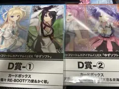 ゆずソフト　カードボックス