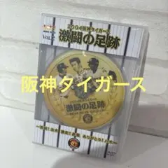 週刊トラトラタイガース特別号2004 VOL.2 2004阪神タイガース 激闘…