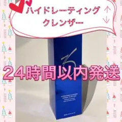 ☆新品☆〖 ハイドレーティングクレンザー 〗*.+゜ゼオスキン*.