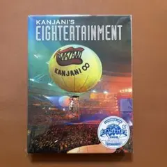 【未開封】関ジャニ’S エンターテイメント DVD初回限定盤（4枚組）