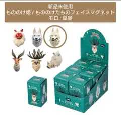 【新品未使用】モロ / もののけ姫 : フェイスマグネット