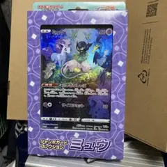 新品未開封*ポケモンカードゲーム ソード&シールドジャンボカード ミュウ匿名配送