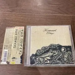 Kemuri 77デイズ