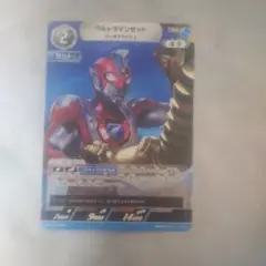ウルトラマンカードゲーム・BP04-027「ウルトラマンゼットβS」RR