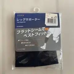 バスケケットボール　サポーター　ふくらはぎ