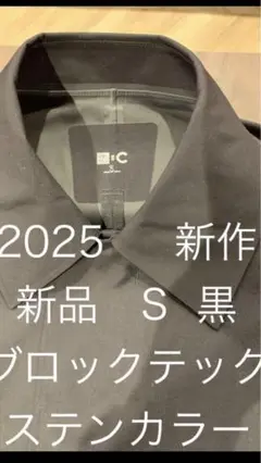 新作　2025 UNIQLO C ブロックテックステンカラーコート S 黒