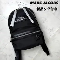 【新品未使用】 MARC JACOBS リュック ザバックパックシリーズ