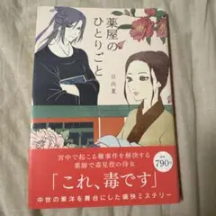 2025年最新】薬屋のひとりごと ray booksの人気アイテム - メルカリ
