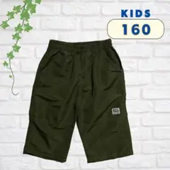 カーキ ハーフパンツ 160サイズ