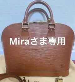 ☆極美品☆ルイヴィトン エピ アルマ 2way