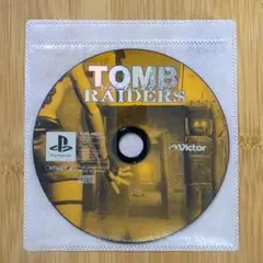 トゥームレイダース