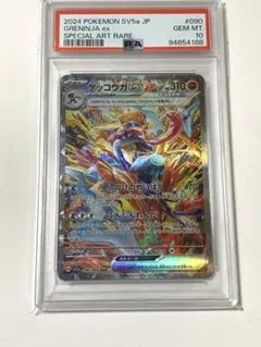 2025年最新】psa10 AZの人気アイテム - メルカリ