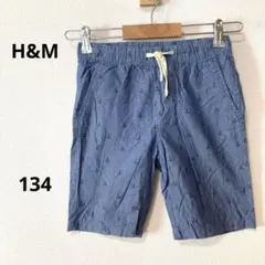 【美品】エイチアンドエム　ボーイズ　碇柄　ハーフパンツ　ウエストゴム　134