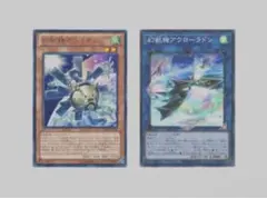 幻獣機アウローラドン 幻獣機オライオン