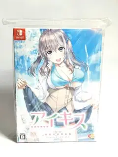 アイキス 完全生産限定版 Switch
