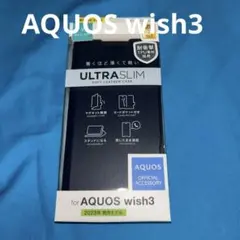 エレコム　AQUOS wish3 ソフトレザーケース ネイビー