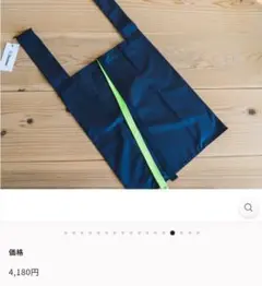 *米富繊維 エコバッグ ネイビー 本日のみ