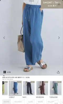 結論シリーズ　ロイヤルブルー　ニーハイフレア　パンツ