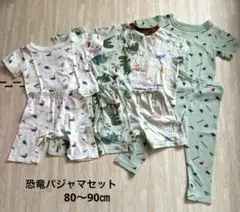 男の子80 90センチ恐竜パジャマ4点セット