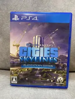 Cities: Skylines PS4エディション