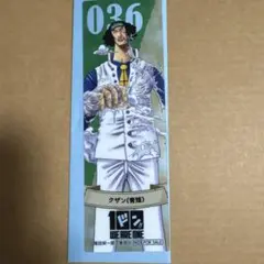 ONE PIECE ワンピース クザン 青雉 クリアしおり 麦わらストア