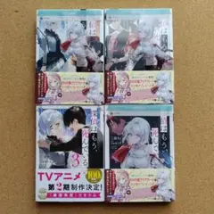 探偵はもう、死んでいる。７冊セット(６巻はありません)