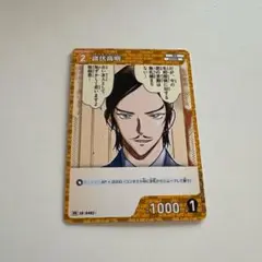名探偵コナンカード 諸伏高明 プロモ ノーマル
