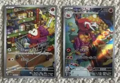 ホゲータ AR ＆ アチゲータ AR SV1a