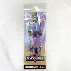 【匿名配送】王様戦隊キングオージャー つながるアクリルチャーム 全スーパー戦隊展