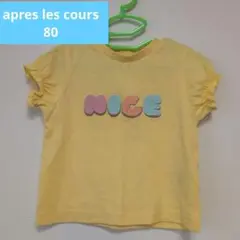 apres les cours イエロー NICE Tシャツ 80