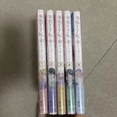 傷痕王子妃は幸せになりたい 1-5巻セット 全巻
