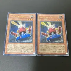 【匿名発送】遊戯王 カードガンナー ウルトラ 2枚