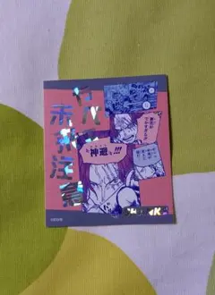 ワンピース アテンションステッカー 第2弾 原作 Jヒーロー 夏祭り シャンクス